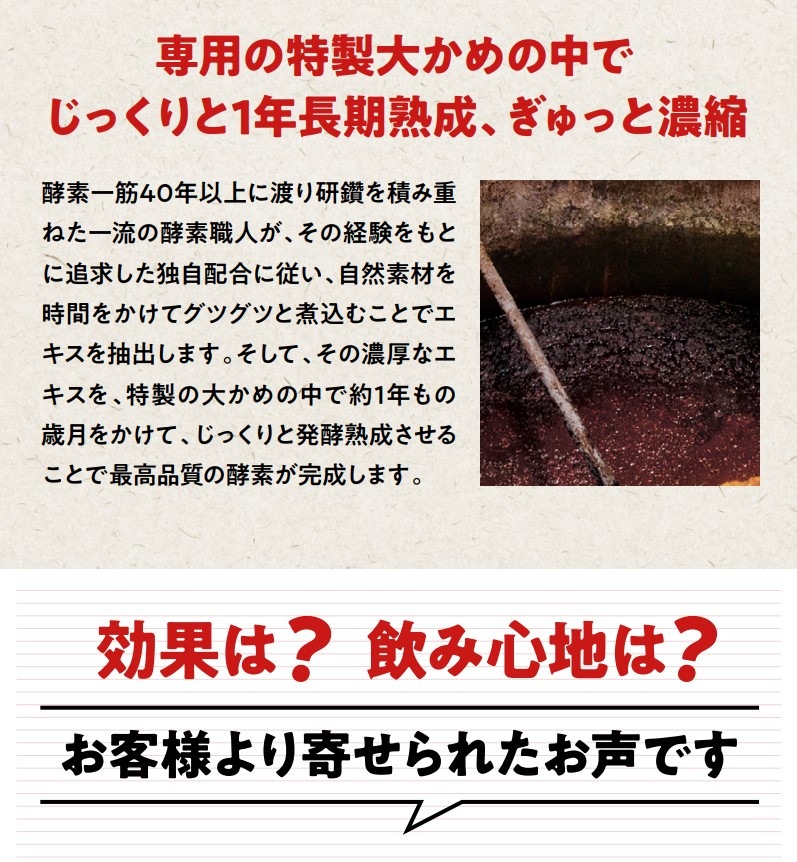 お得セット酵素女神本生濃縮酵素ペースト1箱+FKミネラル 90粒(約15日分)×2袋入り 正規品 お得セット酵素女神本生濃縮酵素ペースト1箱+FKミネラル 90粒(約15日分)×2袋入り 正規品