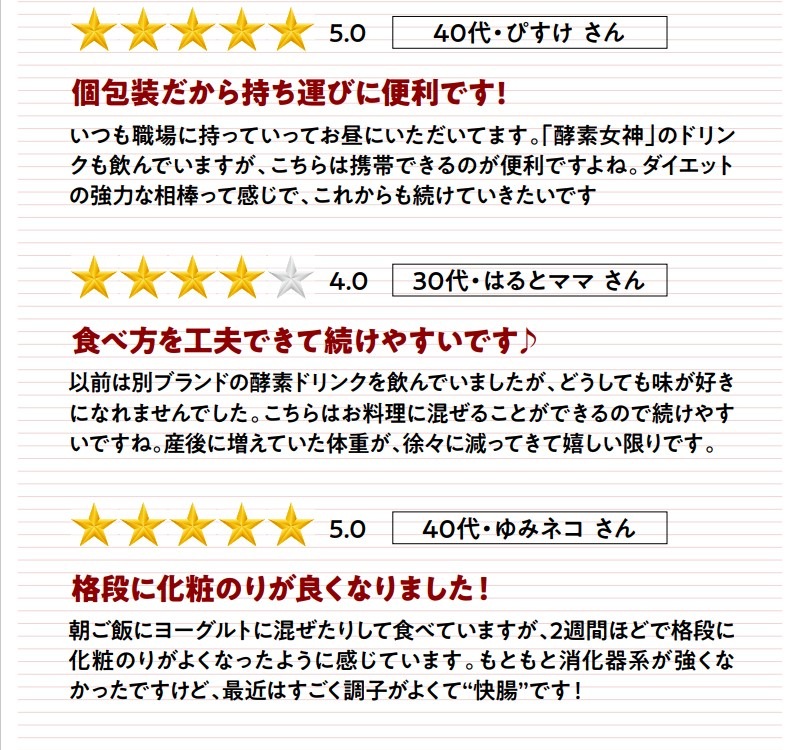 お得セット酵素女神本生濃縮酵素ペースト1箱+FKミネラル 90粒(約15日分)×2袋入り 正規品 お得セット酵素女神本生濃縮酵素ペースト1箱+FKミネラル 90粒(約15日分)×2袋入り 正規品