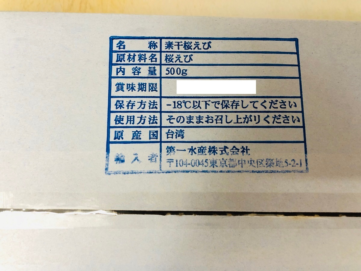 桜えび 500g かき揚... : 食品 素干し 業務用 国産高評価