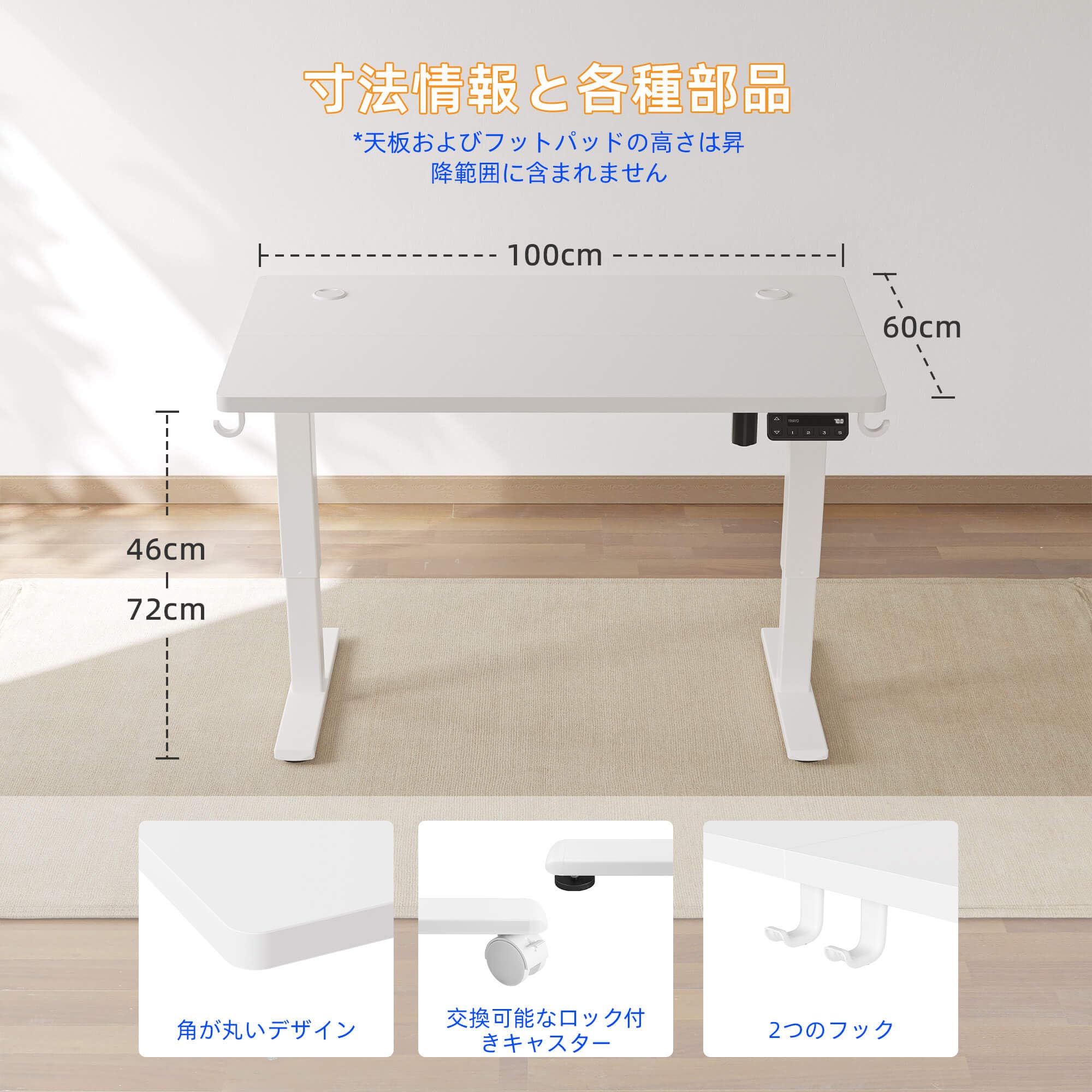 ローデスク 高さ46-72cm 昇降デスク 幅100cm 奥行き60cm 電動 ゲーミングデスク 昇降式デスク 高さメモリー機能 上下昇降デスク 衝突検知 静音 収納フック付き 組 57656 ローデスク 高さ46-72cm 昇降デスク 幅100cm 奥行き60cm 電動 ゲーミングデスク 昇降式デスク 高さメモリー機能 上下昇降デスク 衝突検知 静音 収納フック付き 組 57656