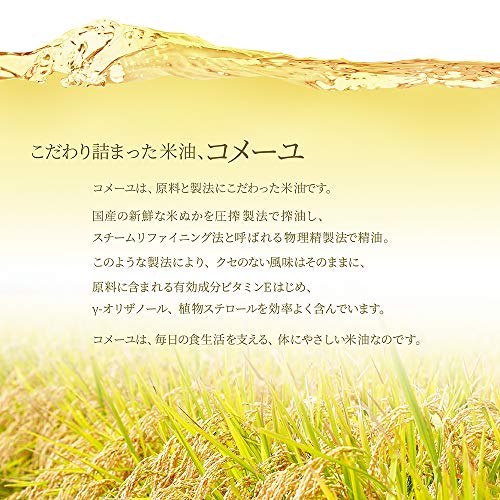 三和油脂 コメーユ 450g × 6本入り 三和油脂 コメーユ 450g × 6本入り