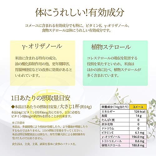 三和油脂 コメーユ 450g × 6本入り 三和油脂 コメーユ 450g × 6本入り