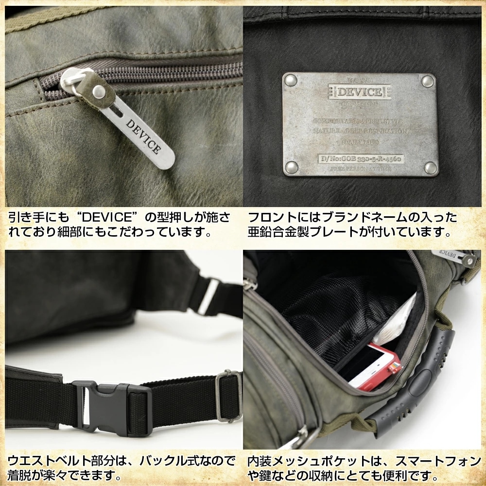 11％OFF 5/17 09:59まで送料無料ファニーパック ウエストバッグ ヒップバッグ リュック メンズ ウエストポーチ ウエストバッグ ブランド カメラバッグ リュック DEVICE デ