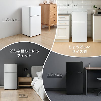 Qoo10] 冷蔵庫 小型 ミニ冷蔵庫 一人暮らし 小 : キッチン家電