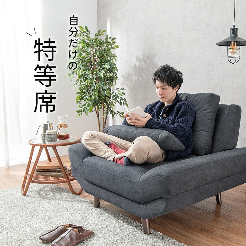 1人用ソファ [ブライト] ネイビー