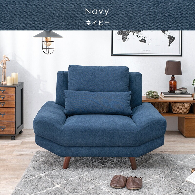 1人用ソファ [ブライト] ネイビー