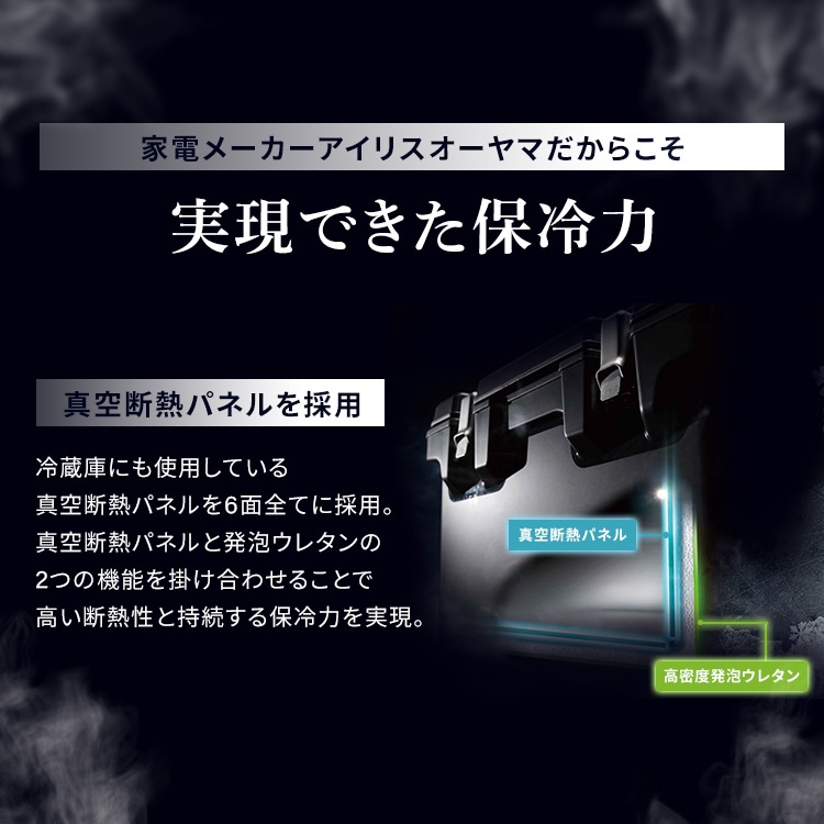 HUGEL 真空断熱クーラーボックス VITC-40 ホワイトアッシュ チャコ－ルグレー アイリスオーヤマ 6面真空断熱パネル メガ割