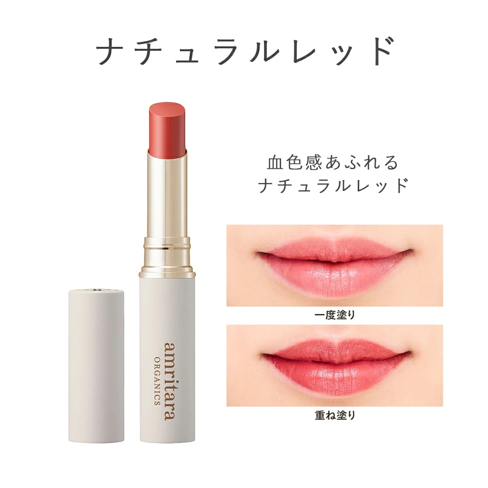 アムリターラ amritara とことんリップケアセットリップ ケア 唇 ローズアミュレットルージュ フィトエナジーリップクリーム 甘夏・ プルーン