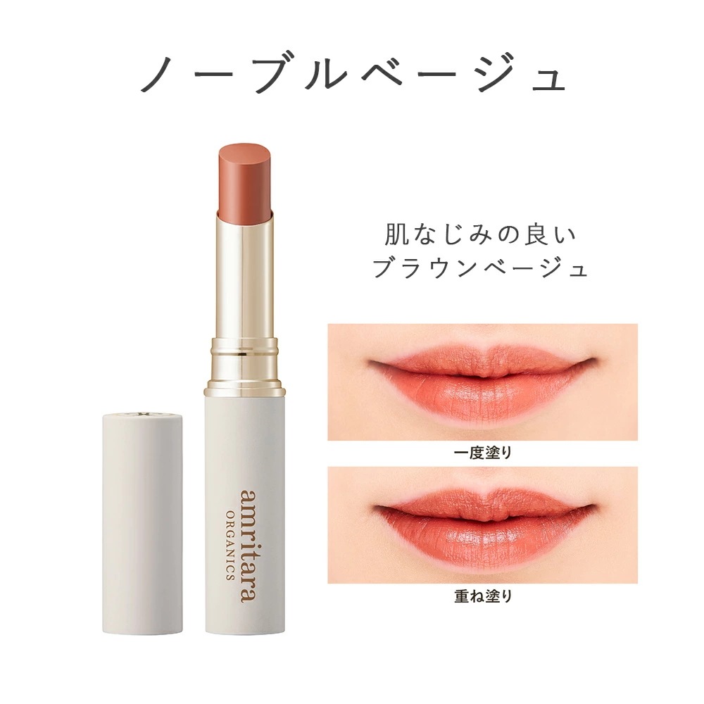 アムリターラ amritara とことんリップケアセットリップ ケア 唇 ローズアミュレットルージュ フィトエナジーリップクリーム 甘夏・ プルーン