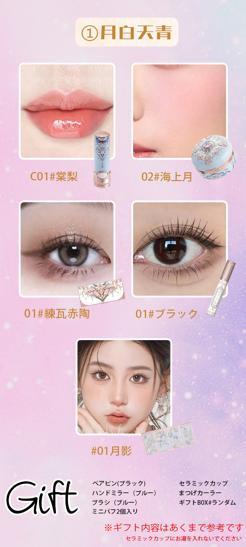 蝶雲肩シリーズ コスメセット コスメセット プレゼント 記念日プレゼント 誕生日プレゼント ギフトボックス