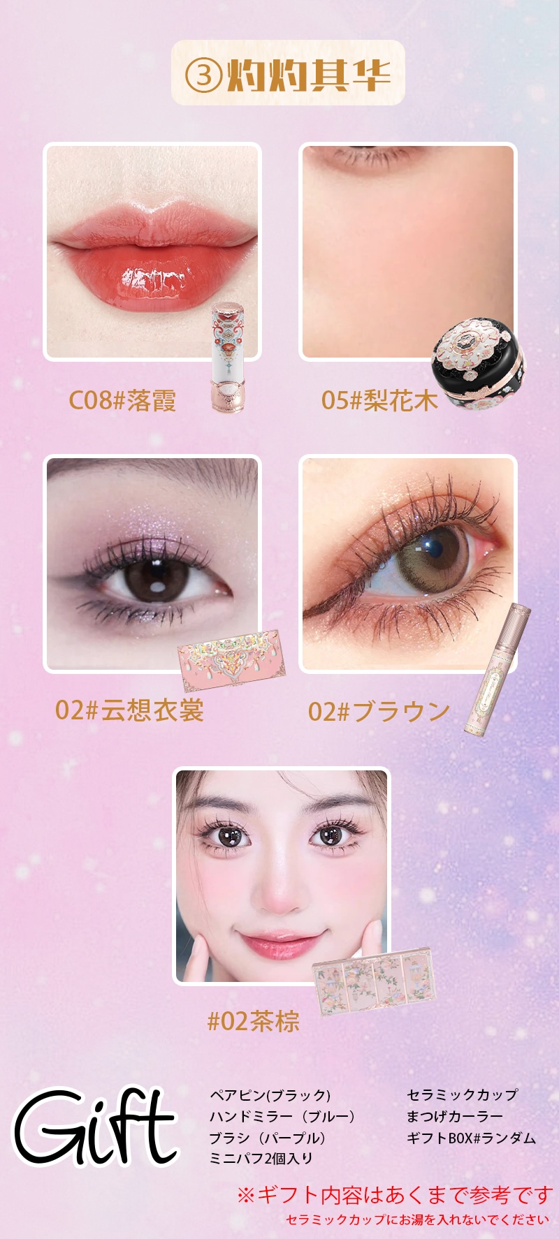 蝶雲肩シリーズ コスメセット コスメセット プレゼント 記念日プレゼント 誕生日プレゼント ギフトボックス