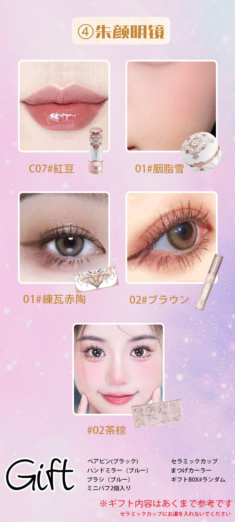 蝶雲肩シリーズ コスメセット コスメセット プレゼント 記念日プレゼント 誕生日プレゼント ギフトボックス