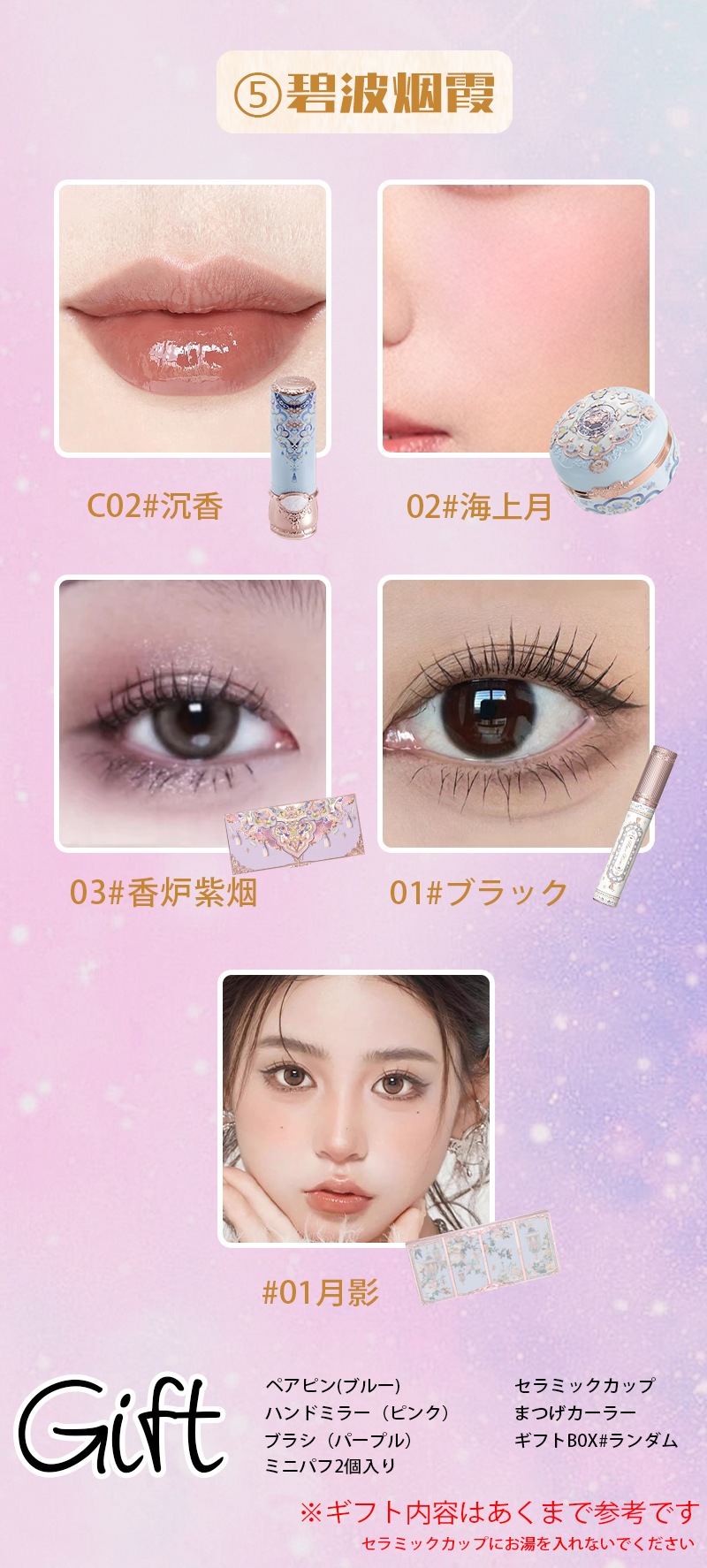 蝶雲肩シリーズ コスメセット コスメセット プレゼント 記念日プレゼント 誕生日プレゼント ギフトボックス