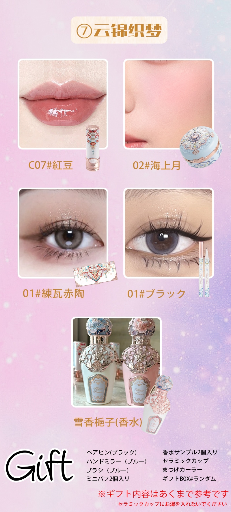 蝶雲肩シリーズ コスメセット コスメセット プレゼント 記念日プレゼント 誕生日プレゼント ギフトボックス