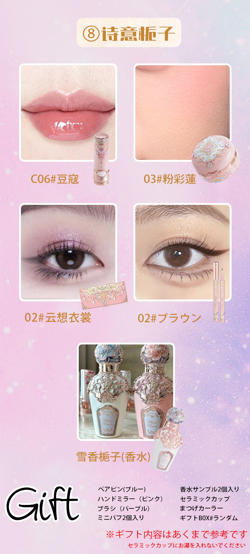 蝶雲肩シリーズ コスメセット コスメセット プレゼント 記念日プレゼント 誕生日プレゼント ギフトボックス