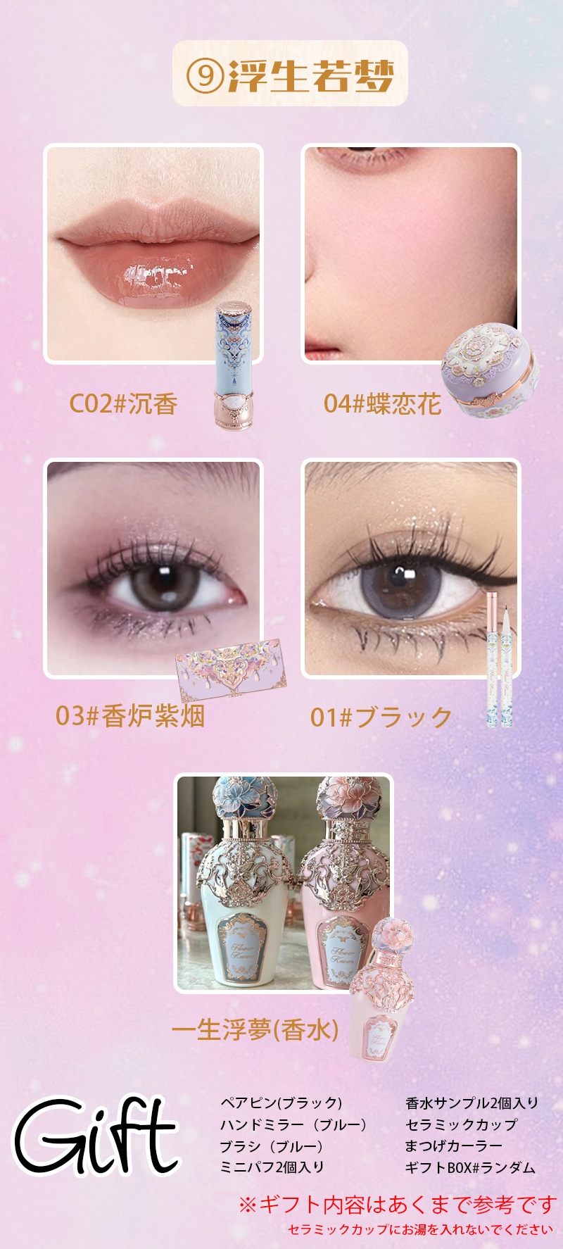 蝶雲肩シリーズ コスメセット コスメセット プレゼント 記念日プレゼント 誕生日プレゼント ギフトボックス