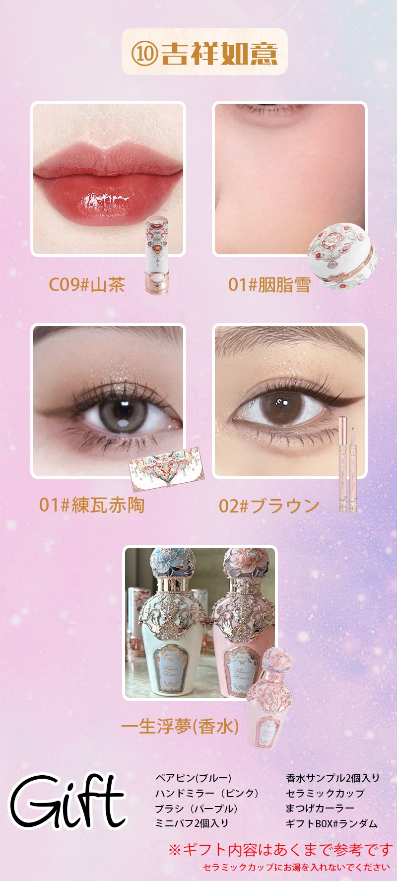 蝶雲肩シリーズ コスメセット コスメセット プレゼント 記念日プレゼント 誕生日プレゼント ギフトボックス