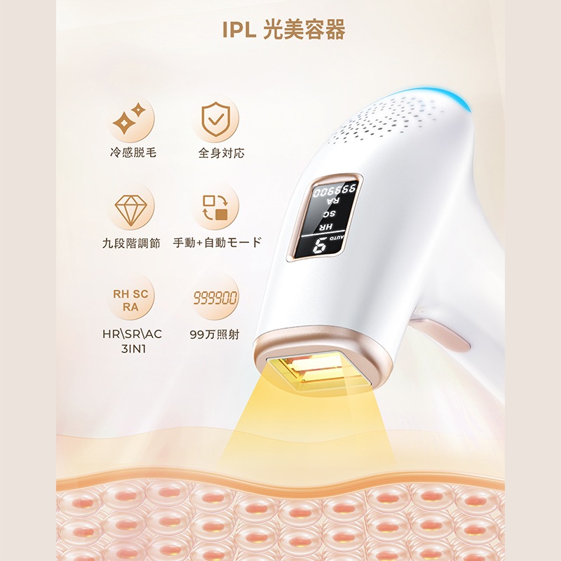 脱毛器 IPL脱毛器 レーザー脱毛器 vio対応 家庭用 冷感 99万