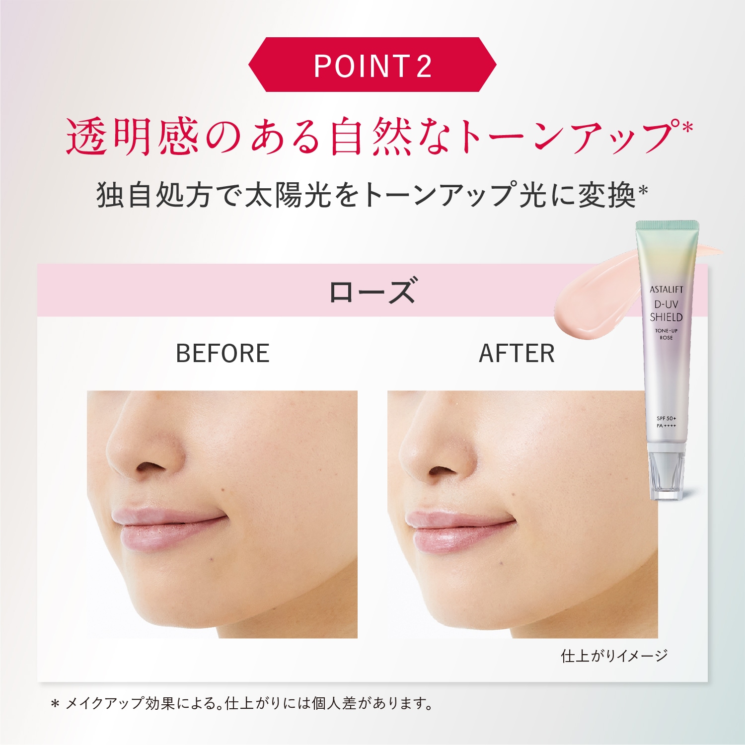 ASTALIFT D-UV SHIELD トーンアップ ローズ 30g 3本 Qoo10] アスタリフト D-UVシールド トーンアップ ローズ