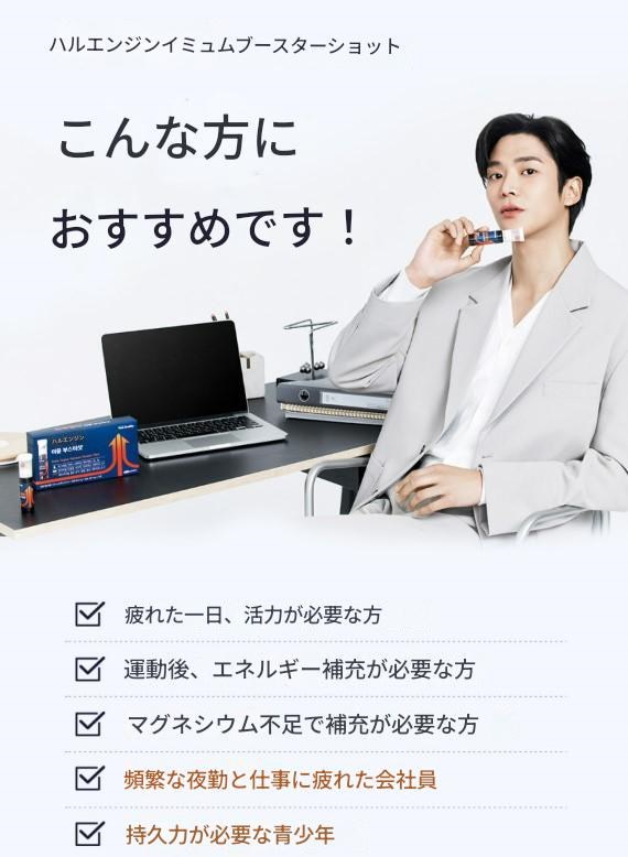 Qoo10] wisi healthy [ロウンPICK] サムジン製薬 ハル