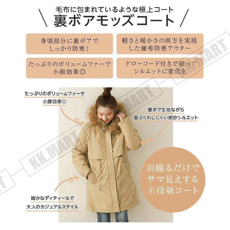 モッズコート コート アウター レディース 裏ボア フード付き モッズコート コート アウター レディース 裏ボア フード付き