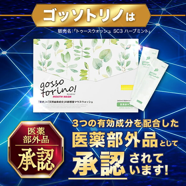 grosso torino! マウスウォッシュ ✖️4箱 grosso torino! マウスウォッシュ ✖️4箱 grosso torino