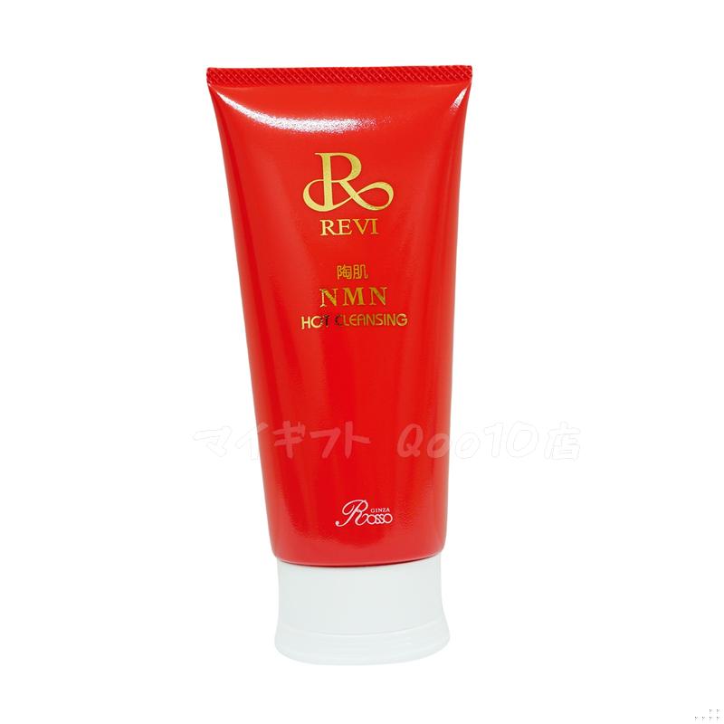 【2個セット】ルヴィ 陶肌NMNホットクレンジング 200g REVI 細胞美容 クレンジング フェイシャルケア ホームケア ホームエステ