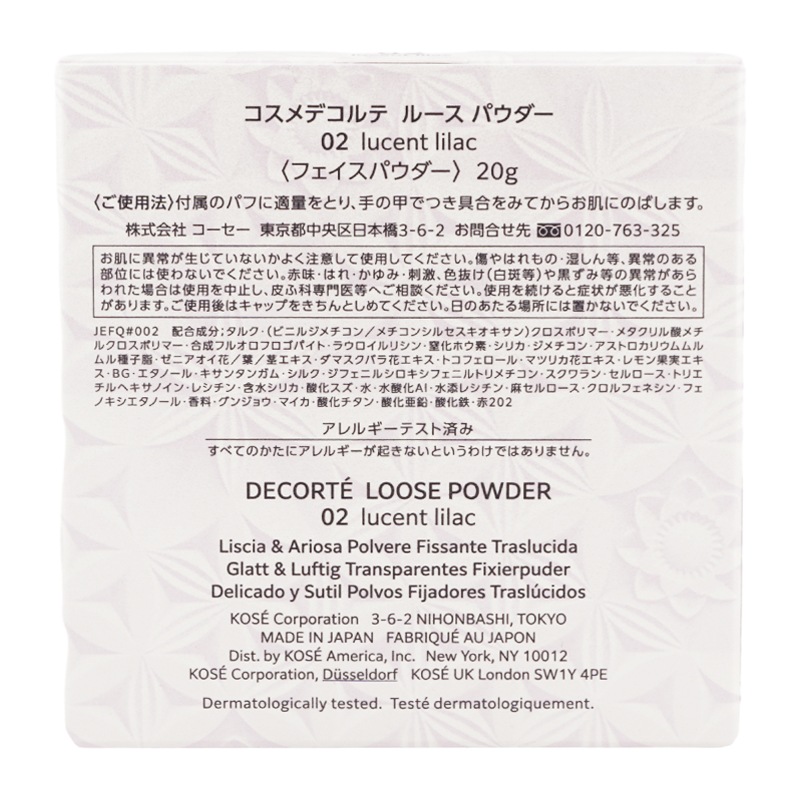 ルースパウダー 02 lucent lilac 20g フェイスパウダー [ギフトラッピング対応]