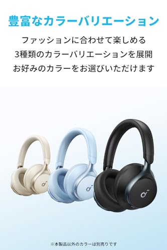 Anker Soundcore Space One (Bluetooth 5.3 ワイヤレス ヘッドホン)【ウルトラノイズキャンセリング2.0 /