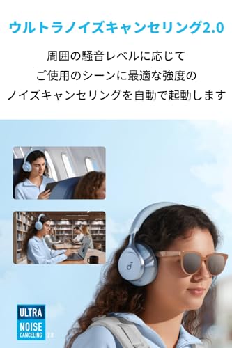 Anker Soundcore Space One (Bluetooth 5.3 ワイヤレス ヘッドホン)【ウルトラノイズキャンセリング2.0 /