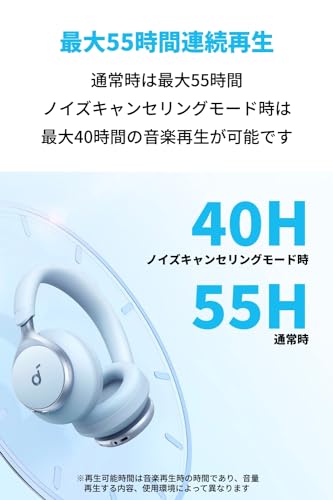 Anker Soundcore Space One (Bluetooth 5.3 ワイヤレス ヘッドホン)【ウルトラノイズキャンセリング2.0 /