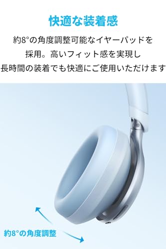 Anker Soundcore Space One (Bluetooth 5.3 ワイヤレス ヘッドホン)【ウルトラノイズキャンセリング2.0 /