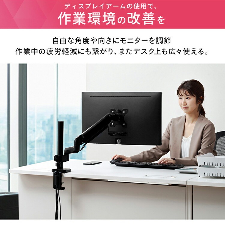 【公式】 モニターアーム USB付き シングル DA-G101U ブラック ディスプレイ ディスプレー モニター アーム スタンド 台 USB 固定 デスク メガ割 【公式】 モニターアーム USB付き シングル DA-G101U ブラック ディスプレイ ディスプレー モニター アーム スタンド 台 USB 固定 デスク メガ割