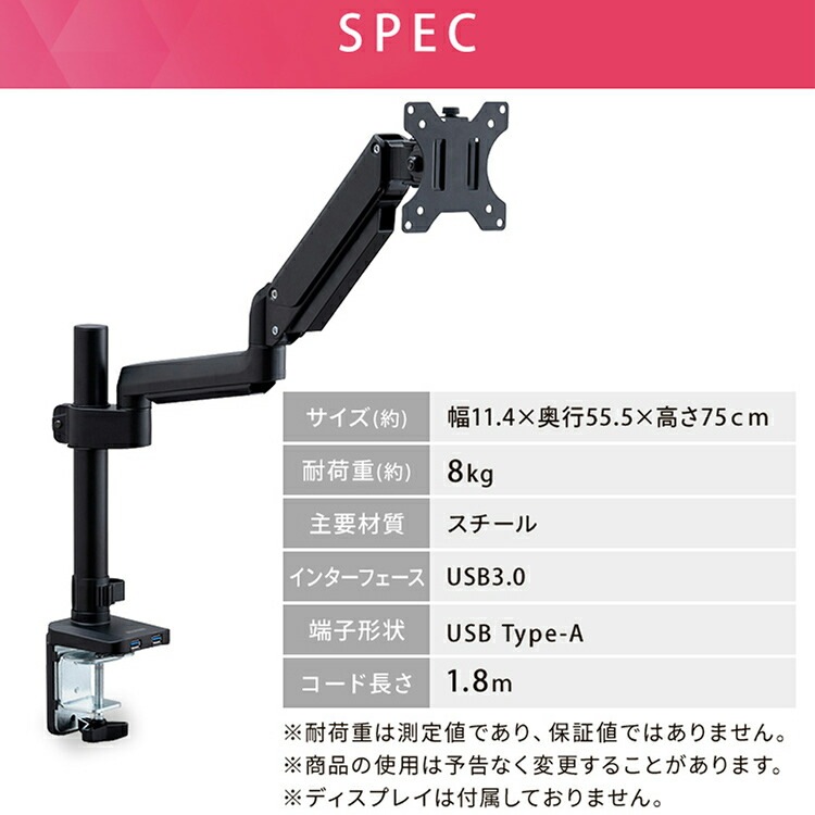 【公式】 モニターアーム USB付き シングル DA-G101U ブラック ディスプレイ ディスプレー モニター アーム スタンド 台 USB 固定 デスク メガ割 【公式】 モニターアーム USB付き シングル DA-G101U ブラック ディスプレイ ディスプレー モニター アーム スタンド 台 USB 固定 デスク メガ割
