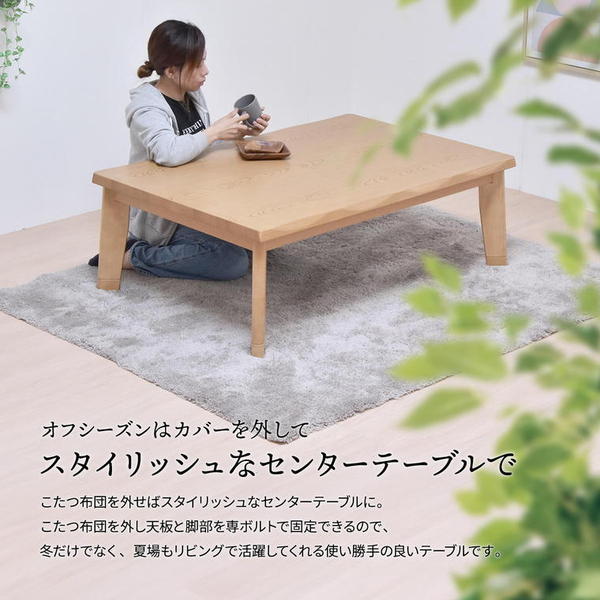 栓柄転写 コタツ（単品） 約幅120cm ブラウン布団別売 組立品