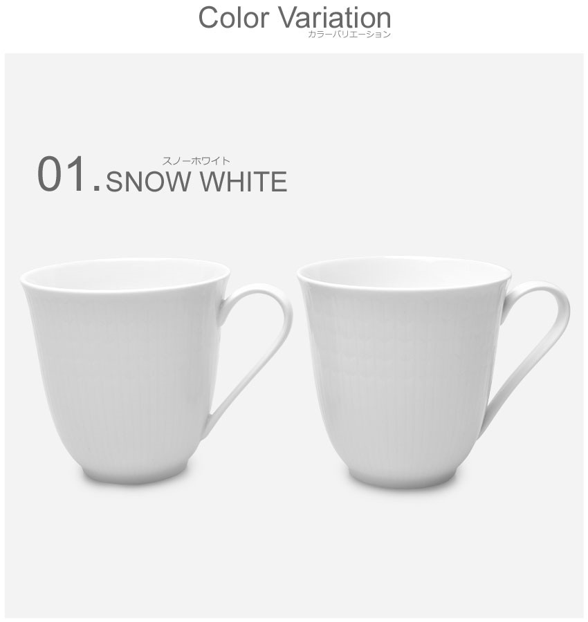 RORSTRAND ロールストランド マグカップ スウェディッシュグレース マグ 2PCS 300m