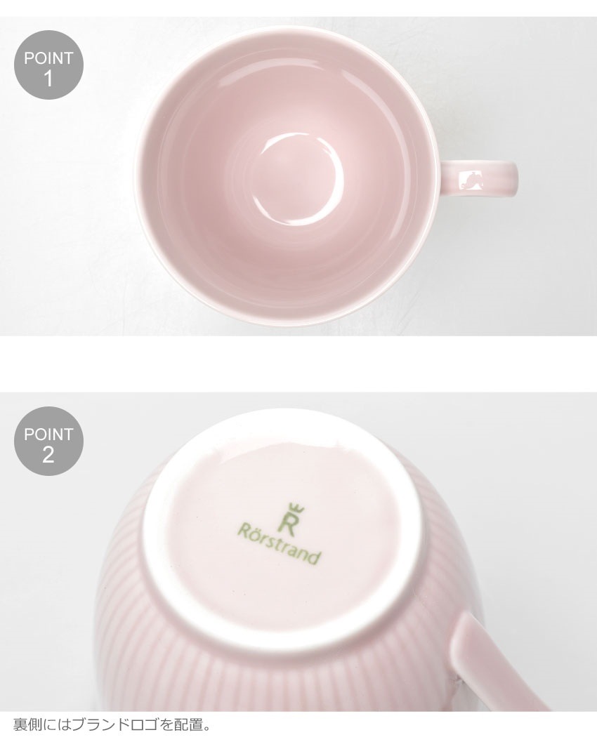 RORSTRAND ロールストランド マグカップ スウェディッシュグレース マグ 2PCS 300m