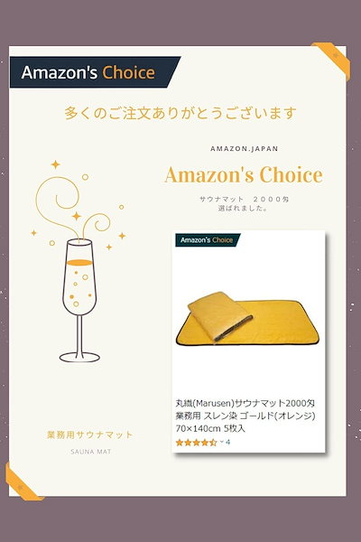 丸繊(Marusen)サウナマット2000匁 業務用 スレン染 ゴールド(オレンジ