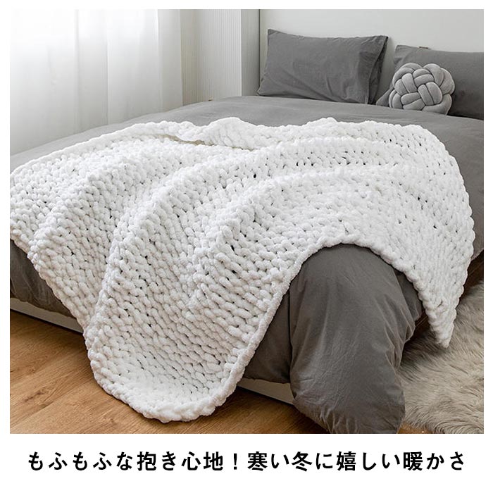 多機能 チャンキーニット ブランケット ひざ掛け 肩掛け 毛布 超極太ニット 編み ブランケット おしゃれ おしゃれ 冬 ベッドカバー ベッドスロー ソファカバー 暖かい柔らかい 防寒 寒さ対策 多機能 チャンキーニット ブランケット ひざ掛け 肩掛け 毛布 超極太ニット 編み ブランケット おしゃれ おしゃれ 冬 ベッドカバー ベッドスロー ソファカバー 暖かい柔らかい 防寒 寒さ対策
