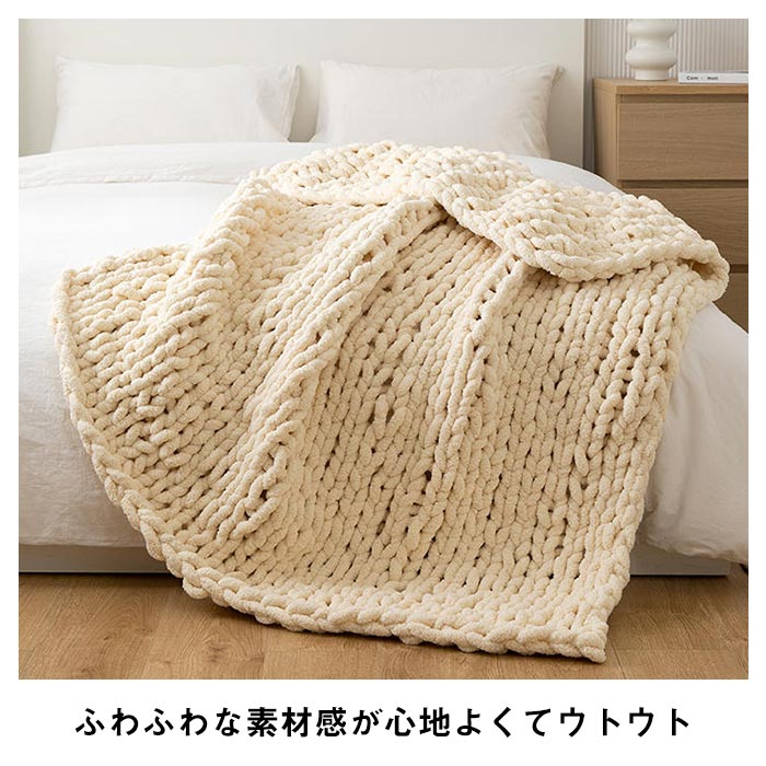 多機能 チャンキーニット ブランケット ひざ掛け 肩掛け 毛布 超極太ニット 編み ブランケット おしゃれ おしゃれ 冬 ベッドカバー ベッドスロー ソファカバー 暖かい柔らかい 防寒 寒さ対策 多機能 チャンキーニット ブランケット ひざ掛け 肩掛け 毛布 超極太ニット 編み ブランケット おしゃれ おしゃれ 冬 ベッドカバー ベッドスロー ソファカバー 暖かい柔らかい 防寒 寒さ対策