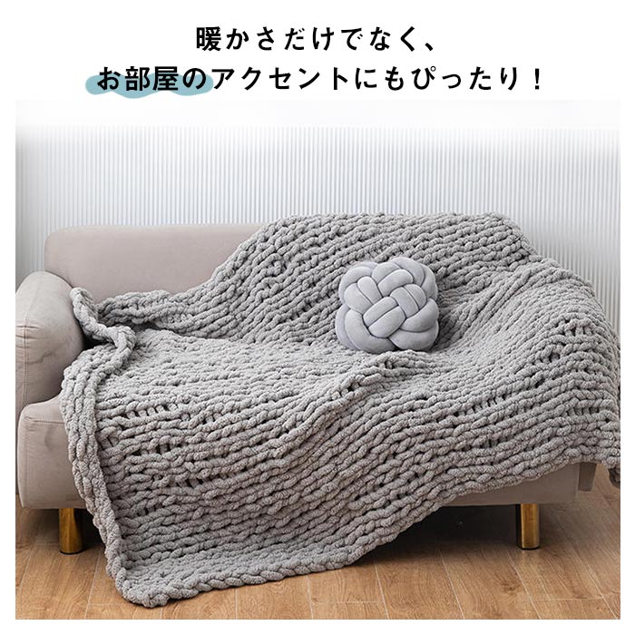 多機能 チャンキーニット ブランケット ひざ掛け 肩掛け 毛布 超極太ニット 編み ブランケット おしゃれ おしゃれ 冬 ベッドカバー ベッドスロー ソファカバー 暖かい柔らかい 防寒 寒さ対策 多機能 チャンキーニット ブランケット ひざ掛け 肩掛け 毛布 超極太ニット 編み ブランケット おしゃれ おしゃれ 冬 ベッドカバー ベッドスロー ソファカバー 暖かい柔らかい 防寒 寒さ対策