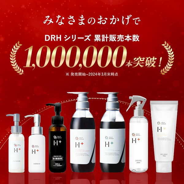 Qoo10] DAILY REPAIR H+ 3点セット シャンプー 400ml トリ
