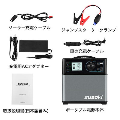 ポータブル電源 suaoki PS5B 120000mAh/400Wh 対策品 1232615724.jpg