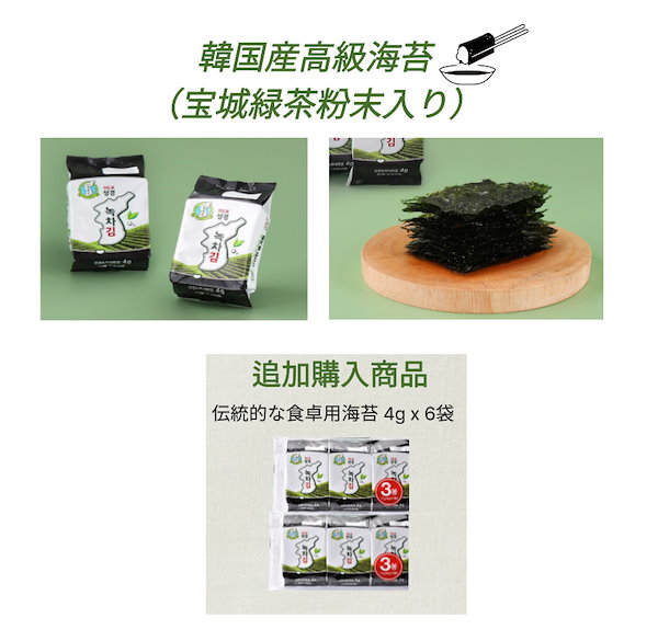 Qoo10] チグピョ聖経緑茶のり 55g×4袋,韓国