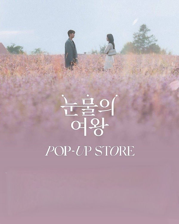 Qoo10] SMエンターテインメント 【短納期】 韓国ドラマ 涙の女王 ポップ