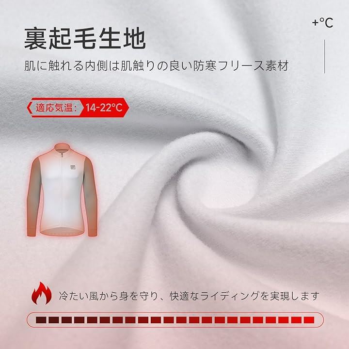 サイクルジャージ 長袖 秋 冬 裏起毛 防風 防寒 サイクルジャケット サイクリングウェア メンズ 14~22度対応(ホワイト, 2XL) サイクルジャージ 長袖 秋 冬 裏起毛 防風 防寒 サイクルジャケット サイクリングウェア メンズ 14~22度対応(ホワイト, 2XL)
