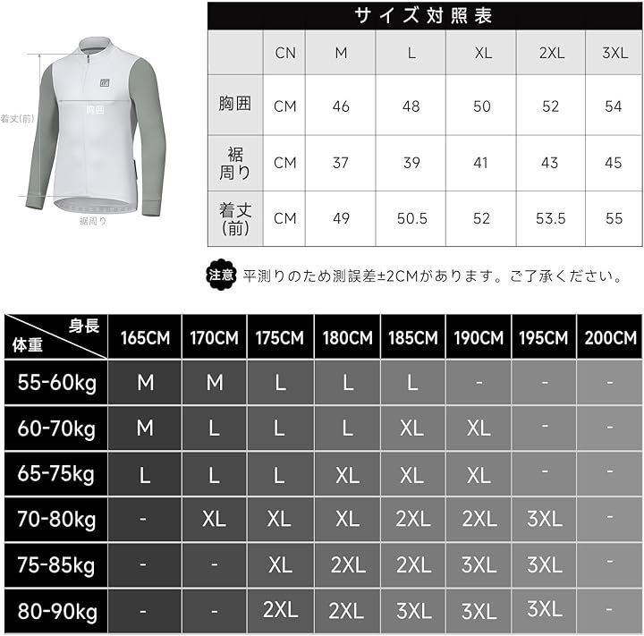 サイクルジャージ 長袖 秋 冬 裏起毛 防風 防寒 サイクルジャケット サイクリングウェア メンズ 14~22度対応(ホワイト, 2XL) サイクルジャージ 長袖 秋 冬 裏起毛 防風 防寒 サイクルジャケット サイクリングウェア メンズ 14~22度対応(ホワイト, 2XL)