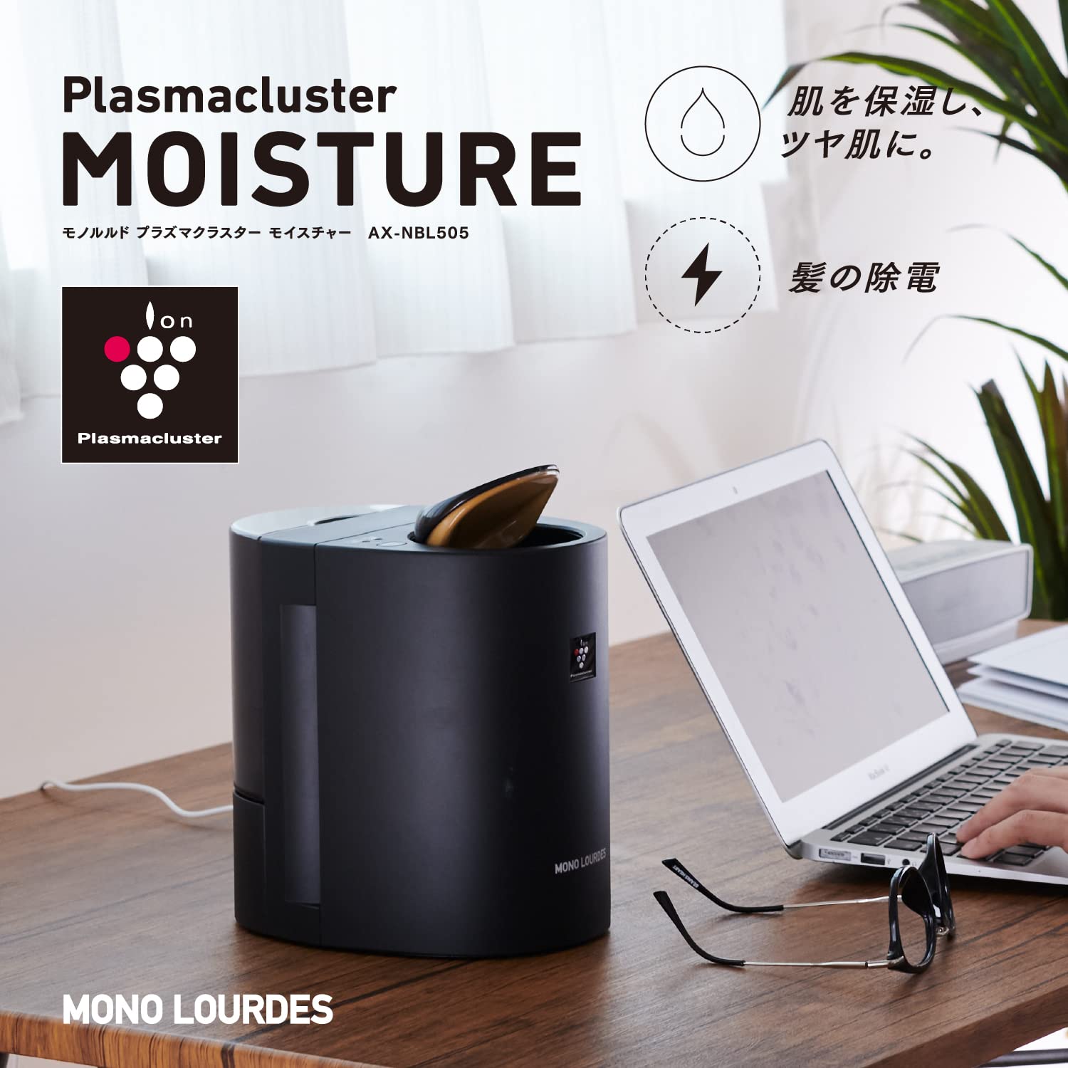 アテックス 保湿 美容器 プラズマクラスター モイスチャー AX-NBL505bk ブラック