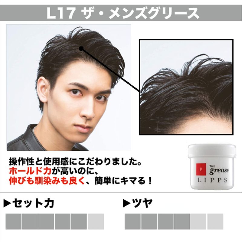 グリース 100g キープ ツヤ ヘアワックス お気にいる 並行輸入品 整髪料