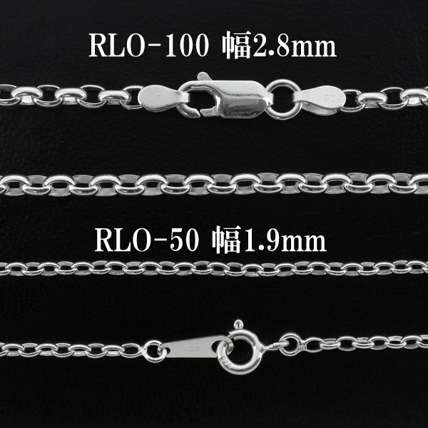 オーバルロールシルバーチェーン 幅約2.8mm 45cm シルバー925 ネックレス チェーンのみ